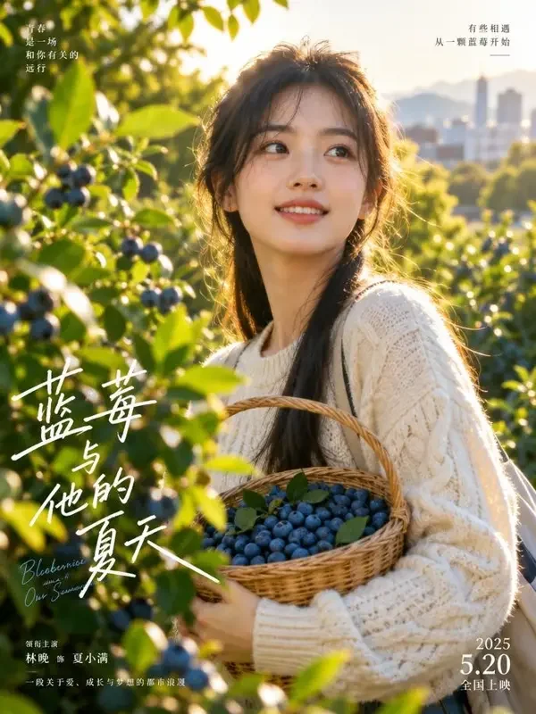 蓝莓味的初恋签名封面