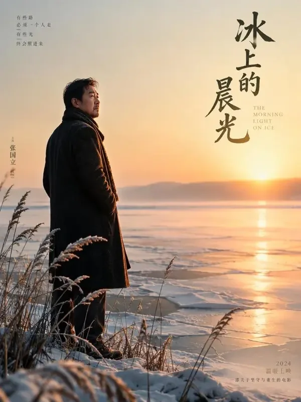 林海雪原的孤狼封面